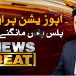 News Beat 22nd August 2020 Today by Samaa Tv News Beat 22nd August 2020 Today by Samaa Tv
