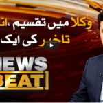 News Beat 23rd August 2020 Today by Samaa Tv News Beat 23rd August 2020 Today by Samaa Tv