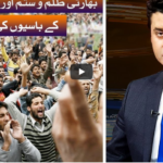 News Beat 31st July 2020 Today by Samaa Tv News Beat 31st July 2020 Today by Samaa Tv