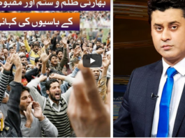 News Beat 31st July 2020 Today by Samaa Tv News Beat 31st July 2020 Today by Samaa Tv
