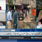 Newsline with Maria Zulfiqar 23rd August 2020 Today by Hum News Newsline with Maria Zulfiqar 23rd August 2020 Today by Hum News