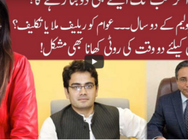 Night Edition 27th August 2020 Today by 92 News HD Plus Night Edition 27th August 2020 Today by 92 News HD Plus