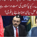 Night Edition 5th August 2020 Today by 92 News HD Plus Night Edition 5th August 2020 Today by 92 News HD Plus