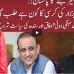 Night Edition 4th August 2020 Today by 92 News HD Plus Night Edition 4th August 2020 Today by 92 News HD Plus