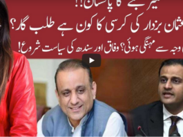 Night Edition 4th August 2020 Today by 92 News HD Plus Night Edition 4th August 2020 Today by 92 News HD Plus
