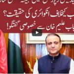 Night Edition 25th August 2020 Today by 92 News HD Plus Night Edition 25th August 2020 Today by 92 News HD Plus