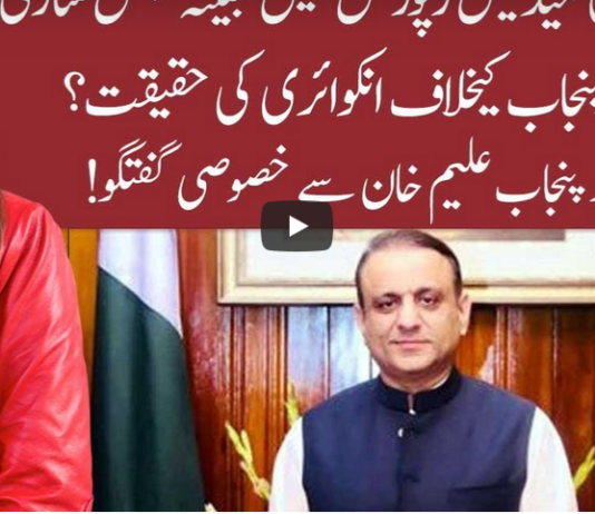 Night Edition 25th August 2020 Today by 92 News HD Plus Night Edition 25th August 2020 Today by 92 News HD Plus