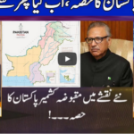 Nuqta e Nazar 4th August 2020 Today by Dunya News Nuqta e Nazar 4th August 2020 Today by Dunya News