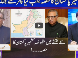 Nuqta e Nazar 4th August 2020 Today by Dunya News Nuqta e Nazar 4th August 2020 Today by Dunya News