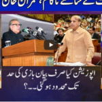 Nuqta e Nazar 20th August 2020 Today by Dunya News Nuqta e Nazar 20th August 2020 Today by Dunya News