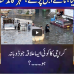 Nuqta e Nazar 25th August 2020 Today by Dunya News Nuqta e Nazar 25th August 2020 Today by Dunya News