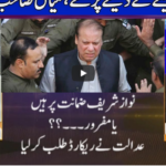 Nuqta e Nazar 17th August 2020 Today by Dunya News Nuqta e Nazar 17th August 2020 Today by Dunya News