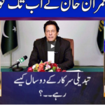 Nuqta e Nazar 18th August 2020 Today by Dunya News Nuqta e Nazar 18th August 2020 Today by Dunya News