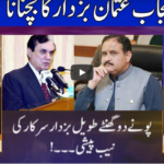 Nuqta e Nazar 12th August 2020 Today by Dunya News Nuqta e Nazar 12th August 2020 Today by Dunya News