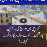 Nuqta e Nazar 27th August 2020 Today by Dunya News Nuqta e Nazar 27th August 2020 Today by Dunya News