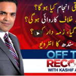 Off The Record 27th August 2020 Today by Ary News Off The Record 27th August 2020 Today by Ary News