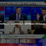 Off The Record 20th August 2020 Today by Ary News Off The Record 20th August 2020 Today by Ary News