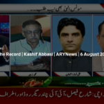 Off The Record 6th August 2020 Today by Ary News Off The Record 6th August 2020 Today by Ary News