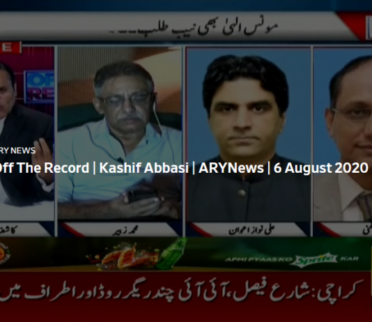 Off The Record 6th August 2020 Today by Ary News Off The Record 6th August 2020 Today by Ary News