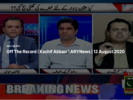 Off The Record 12th August 2020 Today by Ary News Off The Record 12th August 2020 Today by Ary News