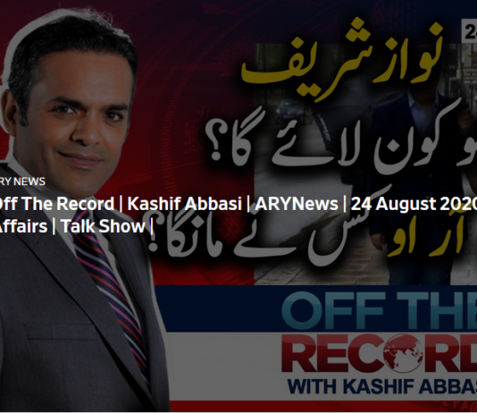 Off The Record 24th August 2020 Today by Ary News Off The Record 24th August 2020 Today by Ary News