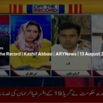 Off The Record 13th August 2020 Today by Ary News Off The Record 13th August 2020 Today by Ary News