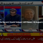 Off The Record 18th August 2020 Today by Ary News Off The Record 18th August 2020 Today by Ary News