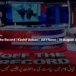 Off The Record 19th August 2020 Today by Ary News Off The Record 19th August 2020 Today by Ary News