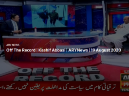 Off The Record 19th August 2020 Today by Ary News Off The Record 19th August 2020 Today by Ary News