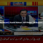 Off The Record 26th August 2020 Today by Ary News Off The Record 26th August 2020 Today by Ary News
