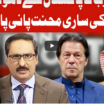 On The Front 6th August 2020 Today by Dunya News On The Front 6th August 2020 Today by Dunya News