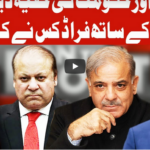 On The Front 25th August 2020 Today by Dunya News On The Front 25th August 2020 Today by Dunya News