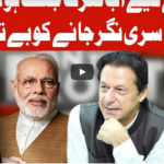 On The Front 5th August 2020 Today by Dunya News On The Front 5th August 2020 Today by Dunya News