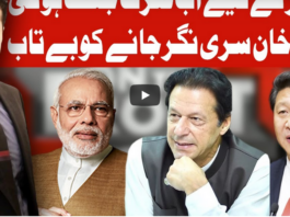 On The Front 5th August 2020 Today by Dunya News On The Front 5th August 2020 Today by Dunya News