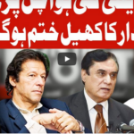 On The Front 12th August 2020 Today by Dunya News On The Front 12th August 2020 Today by Dunya News