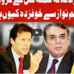On The Front 11th August 2020 Today by Dunya News On The Front 11th August 2020 Today by Dunya News