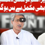 On The Front 19th August 2020 Today by Dunya News On The Front 19th August 2020 Today by Dunya News