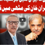 On The Front 20th August 2020 Today by Dunya News On The Front 20th August 2020 Today by Dunya News