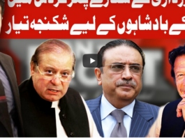 On The Front 17th August 2020 Today by Dunya News On The Front 17th August 2020 Today by Dunya News
