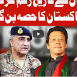 On The Front 4th August 2020 Today by Dunya News On The Front 4th August 2020 Today by Dunya News