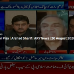 Power Play 20th August 2020 Today by Ary News Power Play 20th August 2020 Today by Ary News