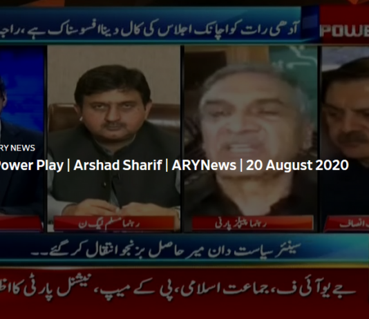 Power Play 20th August 2020 Today by Ary News Power Play 20th August 2020 Today by Ary News