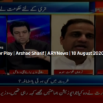 Power Play 18th August 2020 Today by Ary News Power Play 18th August 2020 Today by Ary News