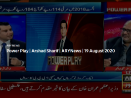Power Play 19th August 2020 Today by Ary News Power Play 19th August 2020 Today by Ary News