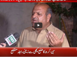 Pukaar with Anila Zaka 8th August 2020 Today by Neo News HD Pukaar with Anila Zaka 8th August 2020 Today by Neo News HD