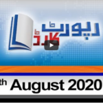 Report Card 26th August 2020 Today by Geo News Report Card 26th August 2020 Today by Geo News