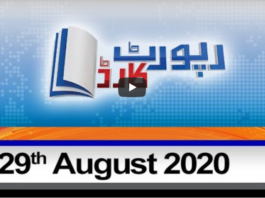 Report Card 29th August 2020 Today by Geo News Report Card 29th August 2020 Today by Geo News