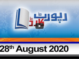 Report Card 28th August 2020 Today by Geo News Report Card 28th August 2020 Today by Geo News