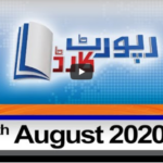 Report Card 12th August 2020 Today by Geo News Report Card 12th August 2020 Today by Geo News