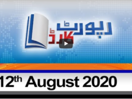 Report Card 12th August 2020 Today by Geo News Report Card 12th August 2020 Today by Geo News
